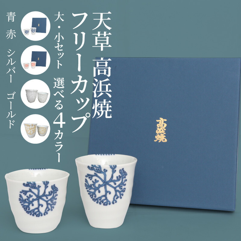 楽天市場】【ふるさと納税】蜻蛉 ティーカップ ペア (2個組) コップ