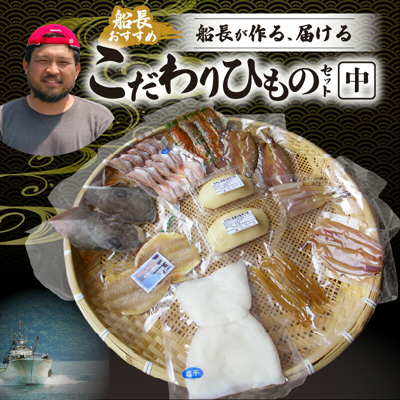 【楽天市場】【ふるさと納税】干物 天然 獲れたて 旬 中 約 7パック カマス イカ エソ イトヨリ アオナ メシマ メゴチ 鮮度 新鮮 厳選:熊本県天草市