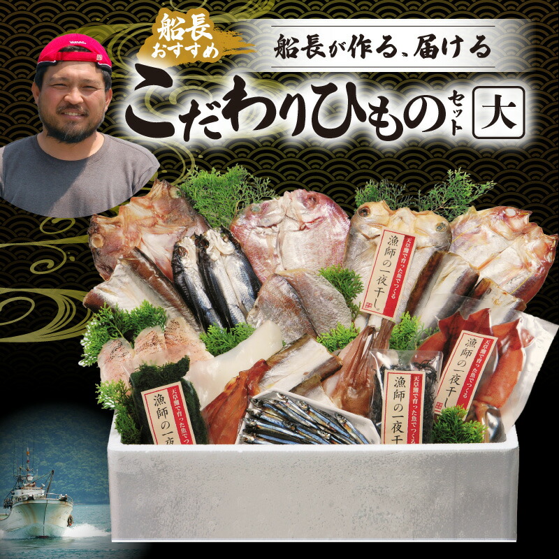 【楽天市場】【ふるさと納税】干物 天然 獲れたて 旬 大 約 7パック タイ カマス イカ エソ イトヨリ アオナ メシマ メゴチ 鮮度 新鮮 厳選:熊本県天草市
