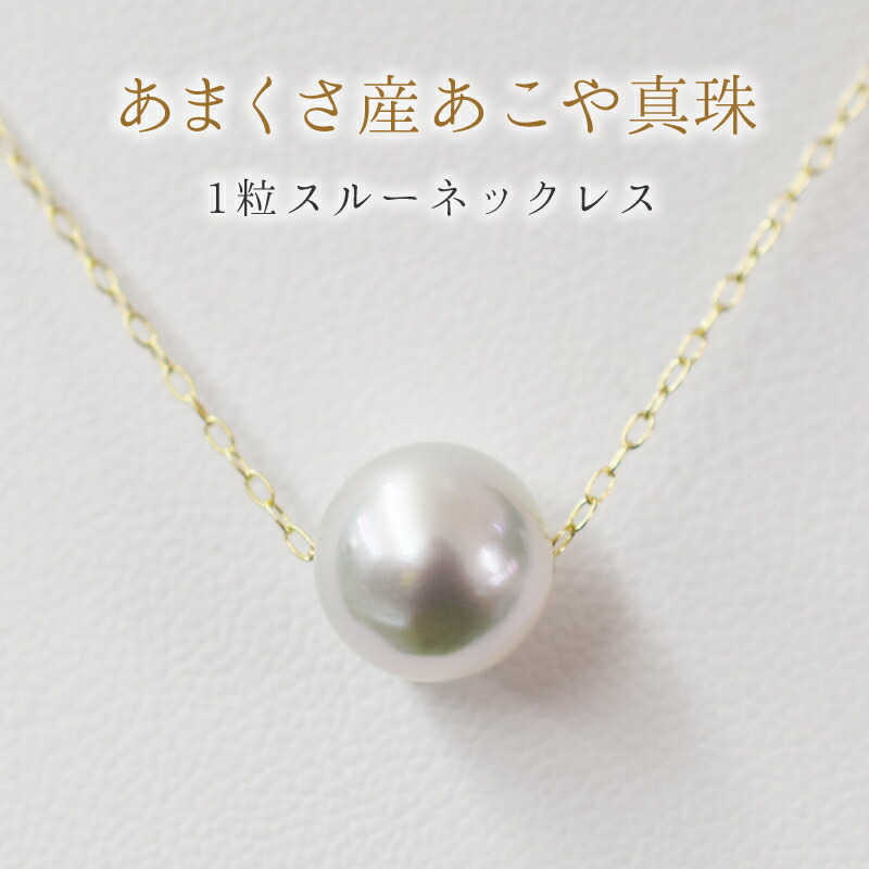 土・日セール☆花珠級☆タサキ真珠 あこやパールネックレス 照り抜群 ケース付き 土・日セール☆花珠級☆タサキ真珠 あこやパールネックレス 照り抜群