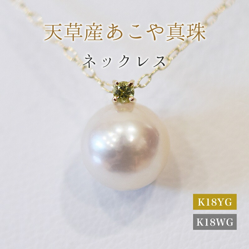 楽天市場】【ふるさと納税】あこや真珠 ペンダント ネックレス 8mm
