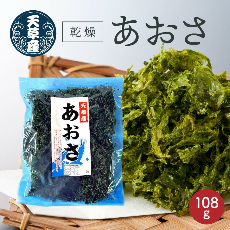 【ふるさと納税】乾燥 あおさ 108g 小分け 27g × 4枚  味噌汁 お吸い物 うどん ラーメン 酢の物 サラダ 食物繊維 ミネラル 海藻 国産 九州 熊本県 天草市 お取り寄せ お取り寄せグルメ 冷蔵 送料無料