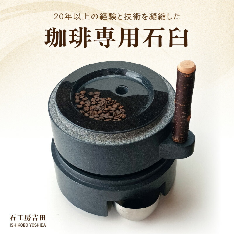 楽天市場】【ふるさと納税】抹茶専用 石臼 抹茶臼 黒御影石 抹茶 お茶