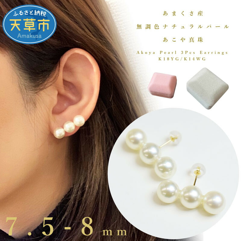 ☆高級あこや真珠8mm☆✨K18デザインチェーンパールピアスイヤリング