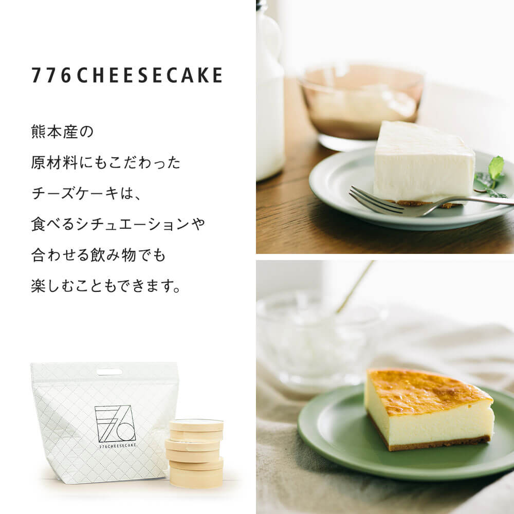 人気の贈り物が大集合 776cheesecake レア Ny ニューヨーク チーズケーキ 食べ比べ セット 合計2個 4号 12cm 2種 オリジナル保冷バック付き ナナロク チーズケーキ専門店 スイーツ ケーキ 洋菓子 グルメ お取り寄せ 冷凍 合志市 熊本県合志市 男性に人気