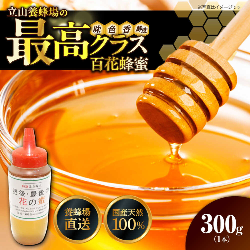 楽天市場】【ふるさと納税】日本みつばち 蜂蜜 180g×1本 国産 幻