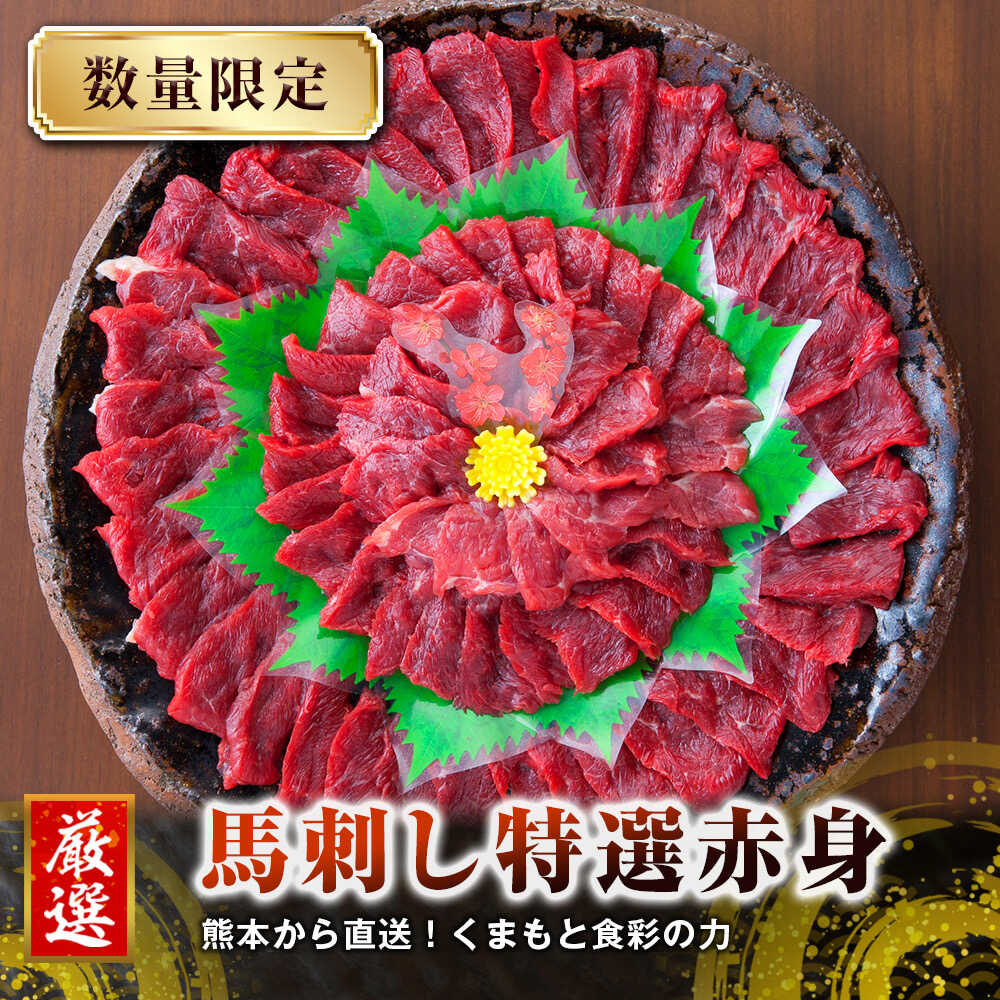 【ふるさと納税】熊本 馬刺し 赤身 計約800g(約50g&times;16個) 【くまもと食彩の力】[AYAN012]冷凍 ヘルシー おつまみ たれ 馬 肉 馬肉 桜肉 小分け 個包装 便利 熊本県｜熊本県合志市