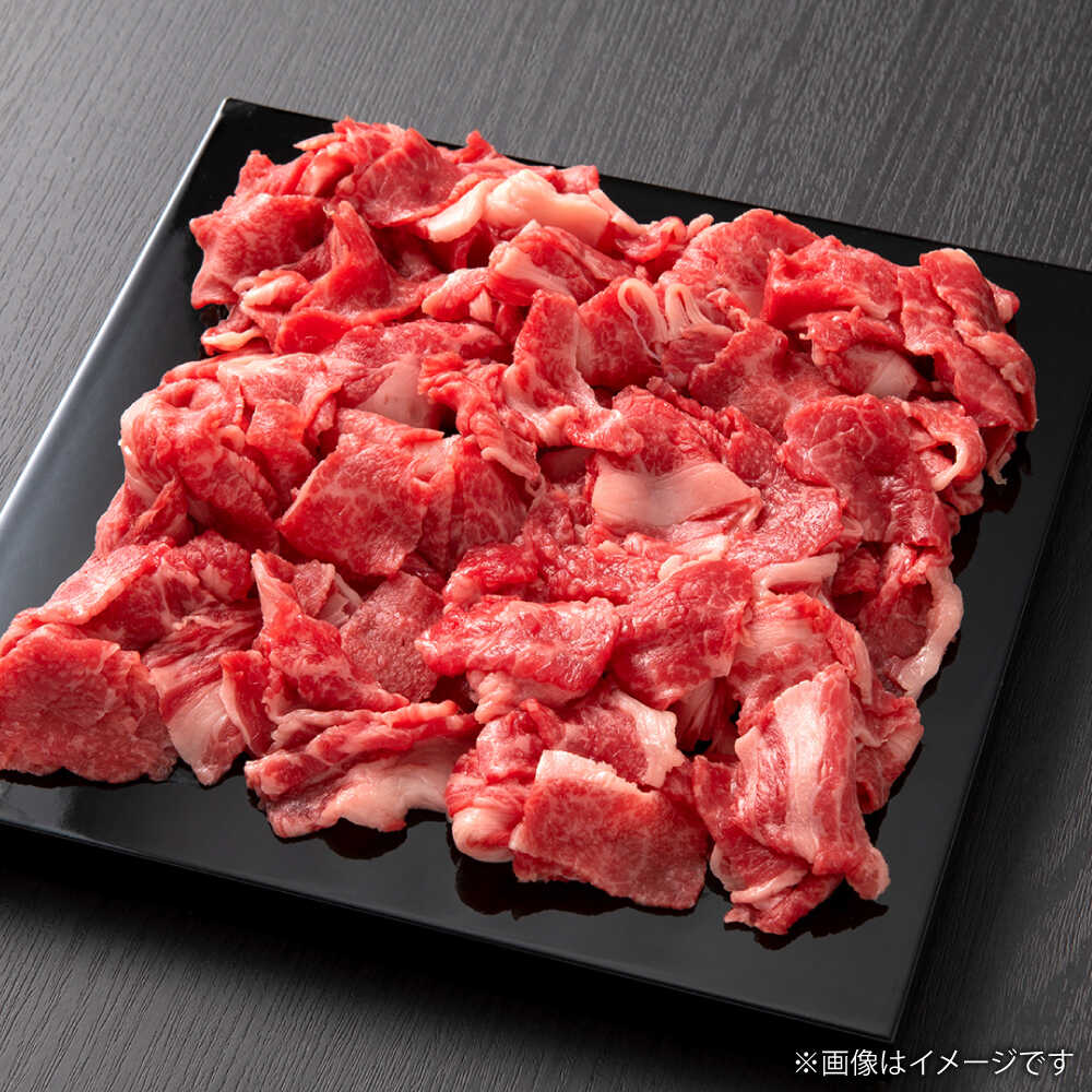 【ふるさと納税】くまもと あか牛 小間切れ 約1kg 【亀井通産 株式会社】[AYBQ078]｜熊本県合志市