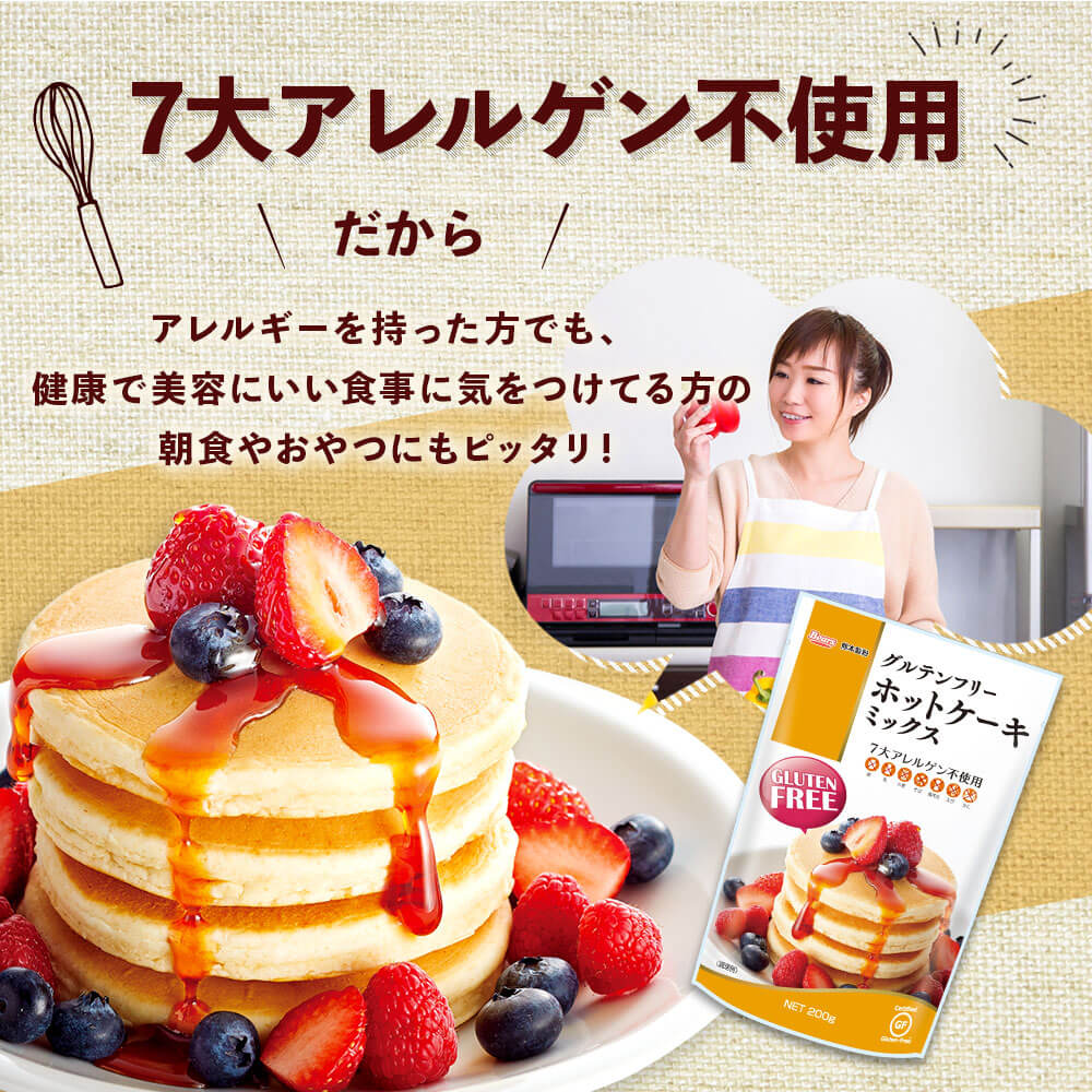 送料無料 グルテンフリーホットケーキミックス 0g 10袋 合計00g 2kg セット グルテンフリー ホットケーキ パンケーキ 7大アレルゲン不使用 九州産米粉 手作り 熊本県合志市w 交換無料 Sinepulse Com