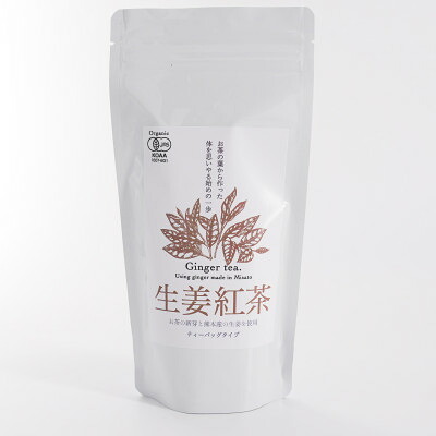 【ふるさと納税】熊本県美里町産【JAS有機認証】生姜紅茶(2gティーバッグ 20袋)2個【1623617】