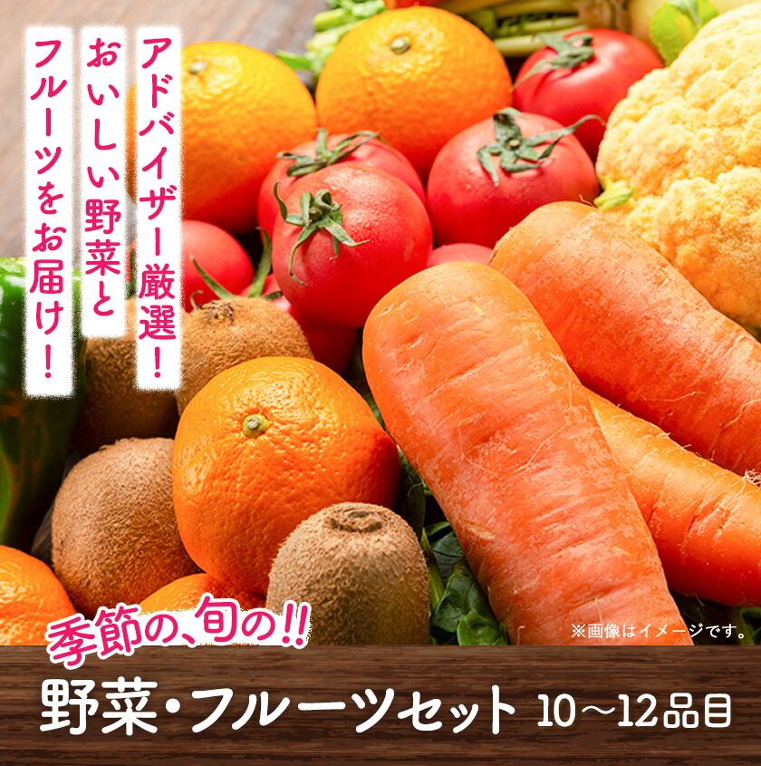 季節の野菜 フルーツ詰め合わせセット 10〜12品目 《30日以内に順次出荷 土日祝除く 》ゆめ ステーション このは 旬 野菜 フルーツ 果物 厳選  新鮮 美味しい 詰め合わせ おまかせ 熊本県 玉名郡 玉東町 送料無料 低価格化