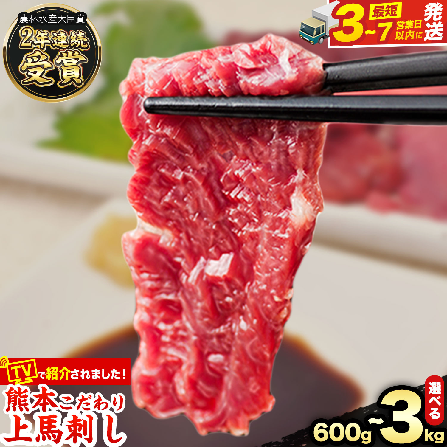 【ふるさと納税】＼高評価★4.35／★TVで紹介されました★ 馬刺し 国産 馬刺し 上赤身 ブロック 国産 熊本肥育 生食用 たれ付き 600g ~ 3kg 肉 牛肉 よりヘルシー 馬肉 予約 農林水産大臣賞受賞《出荷時期をお選びください》 熊本 赤身 ギフト｜熊本県玉東町