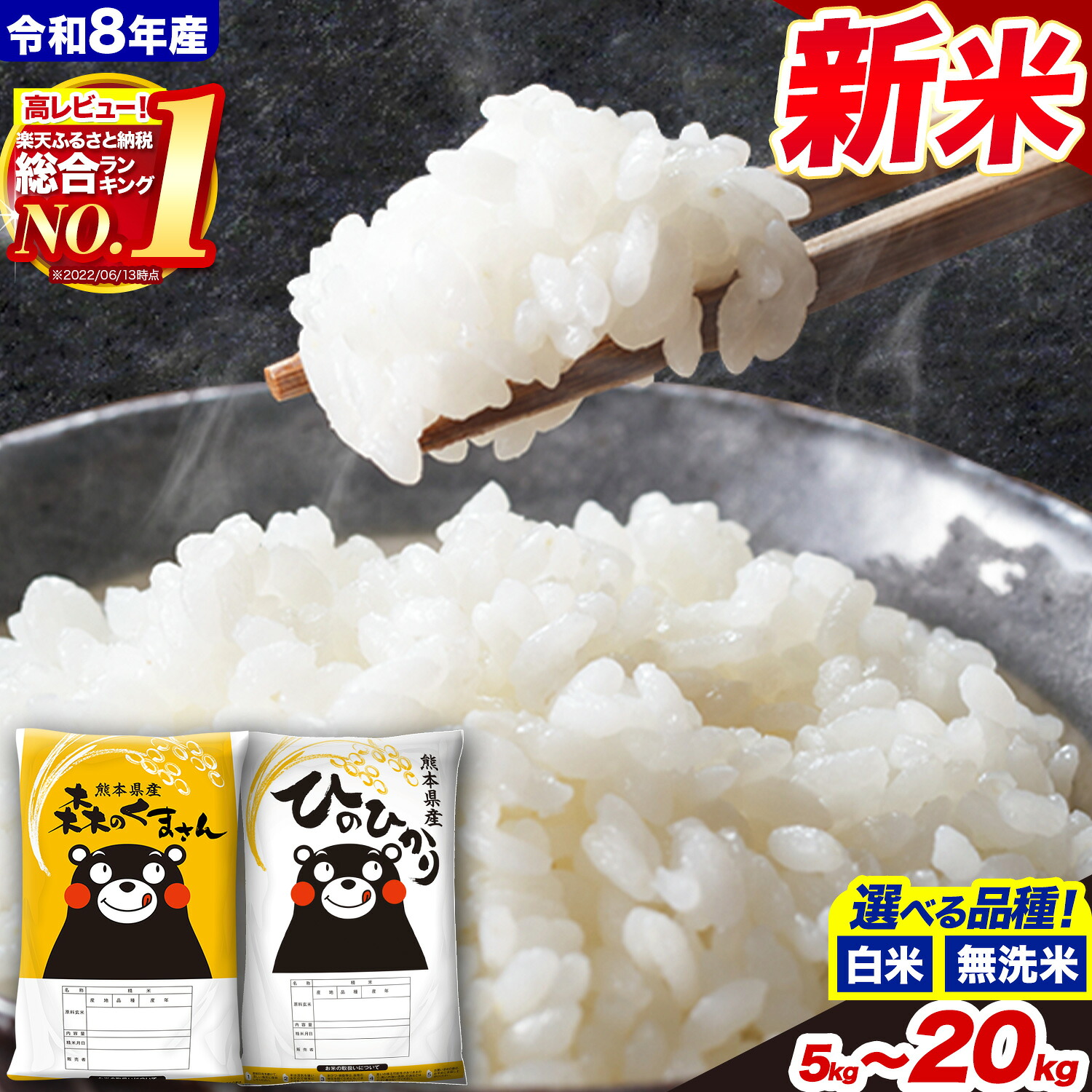 【ふるさと納税】令和8年産 無洗米 ヒノヒカリ 森のくまさん 5kg 10kg 20kg 《出荷時期をお選びください》 高レビュー 熊本県産 国産 白米 精米 米 こめ ひのひかり コメ 定期便 定期 お買い物マラソン 12ヶ月 ランキング 熊本：熊本県玉東町