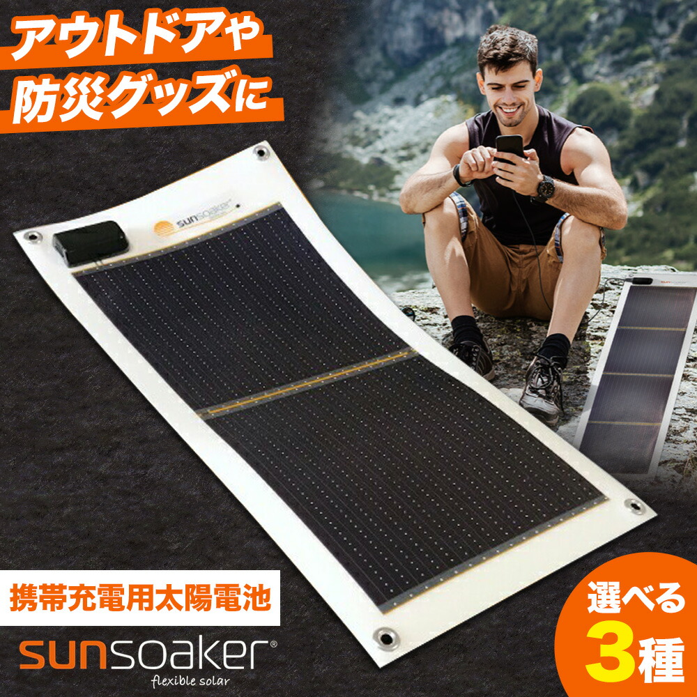 Powerfilm ソーラーチャージャー 新品 未開封 Powerfilm ソーラーチャージャー 新品 未開封 Amazon | パワーフィルム