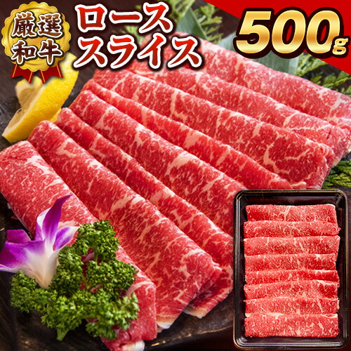 【ふるさと納税】あか牛(褐毛和牛) ローススライス (リブまたはサーロイン) 500g 熊本県産 肉 和牛 牛肉 赤牛 あかうし リブロース サーロイン 冷凍 《30日以内に出荷予定(土日祝除く)》送料無料 熊本県南関町