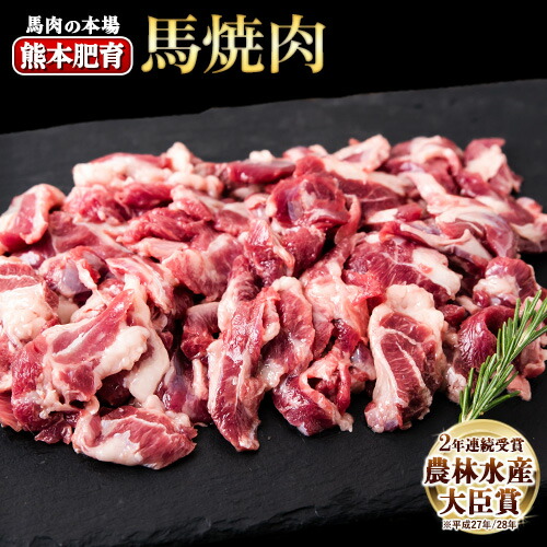 【ふるさと納税】馬ひも焼肉用300g（50gx6袋） 肉 馬ひも 馬肉 熊本県南関町《30日以内に出荷予定(土日祝除く)》｜熊本県南関町