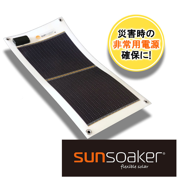 楽天市場】【ふるさと納税】SunSoaker（サンソーカー） 携帯充電用太陽