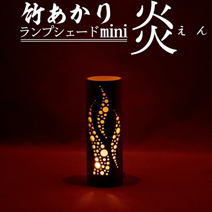 楽天市場】【ふるさと納税】くらしの 竹あかり 青海波柄 直径13～14cm