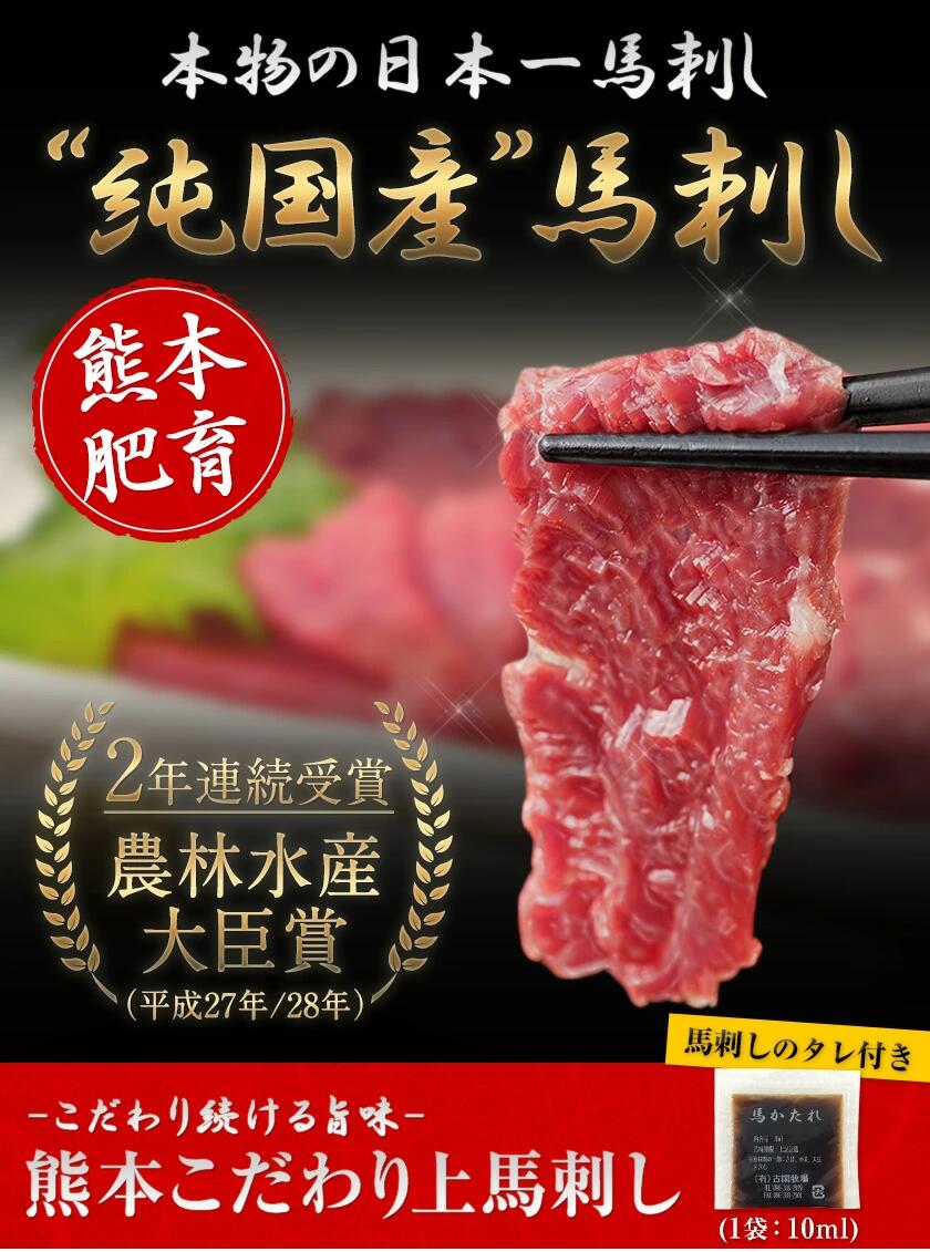 市場 ふるさと納税 肉 上赤身 100g×9セット 国産 熊本肥育 絶品 牛肉よりヘルシー ブロック 期間限定 生食用 たれ付き 馬刺し 冷凍  10ml×9袋