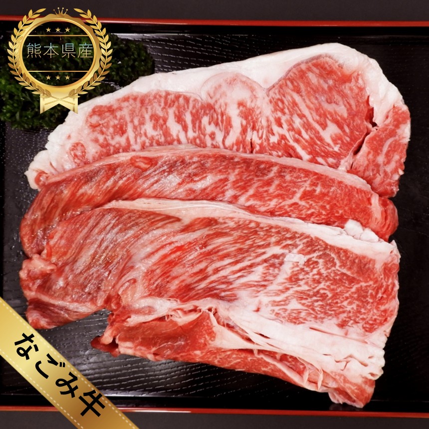 【ふるさと納税】なごみ牛（交雑種）ロース＆肩ロース 500g 牛肉 なごみ牛 大容量 ロース250g 肩ロース 250g すき焼き しゃぶしゃぶ 国産 熊本県 和水町｜熊本県和水町 15,540円