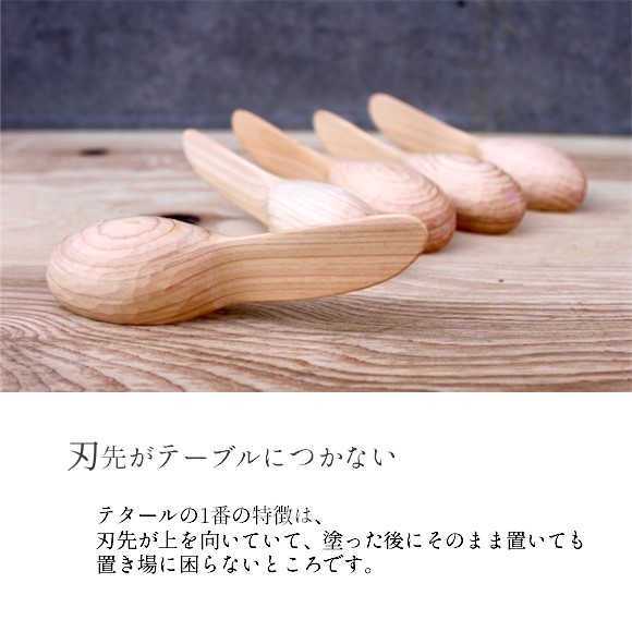 刃先がテーブルにつかない
