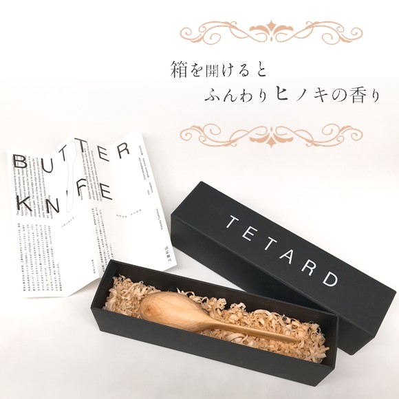 箱を開けるとひのきの香り