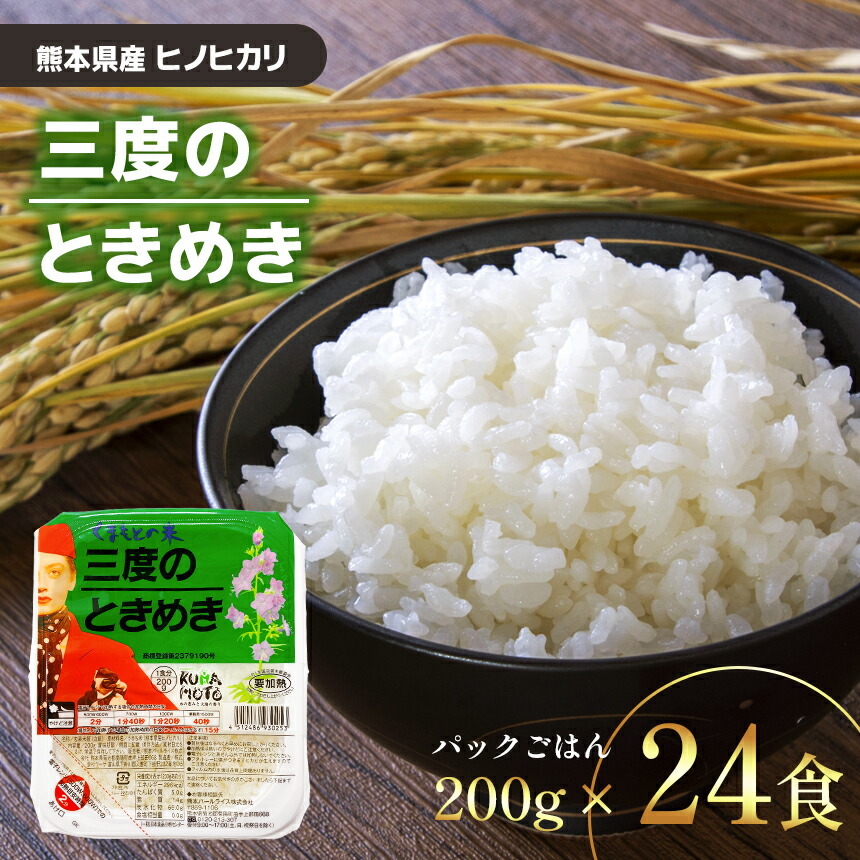 色移り有り 無菌パックごはん 200g×72個(2ケース) ＊今回5/13の発送に