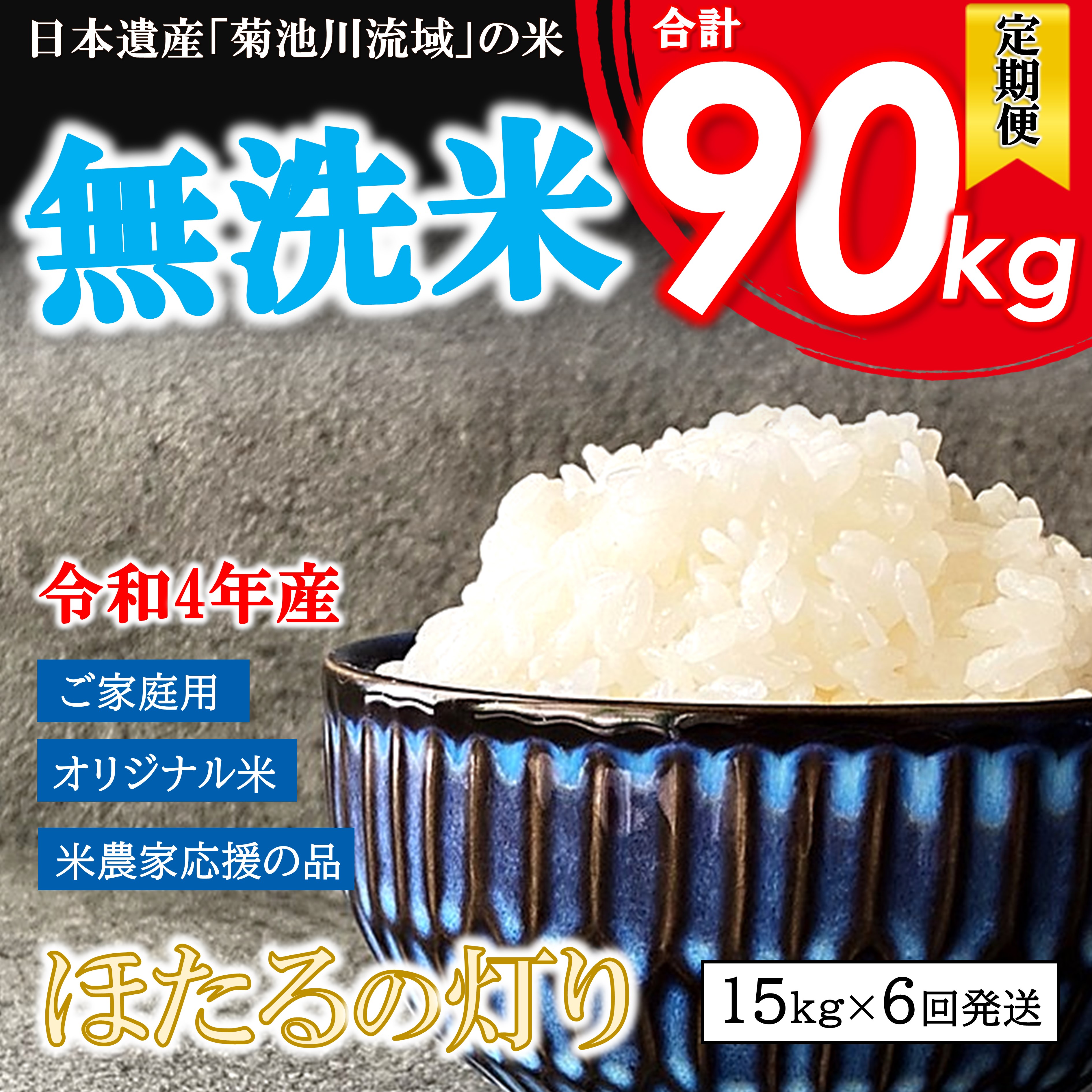 新作入荷格安 熊本県菊池産 ヒノヒカリ 無洗米 5kg×6袋 合計30kg 精米 お米 白米 令和4年産 九州産 熊本県産 送料無料：熊本県菊池市