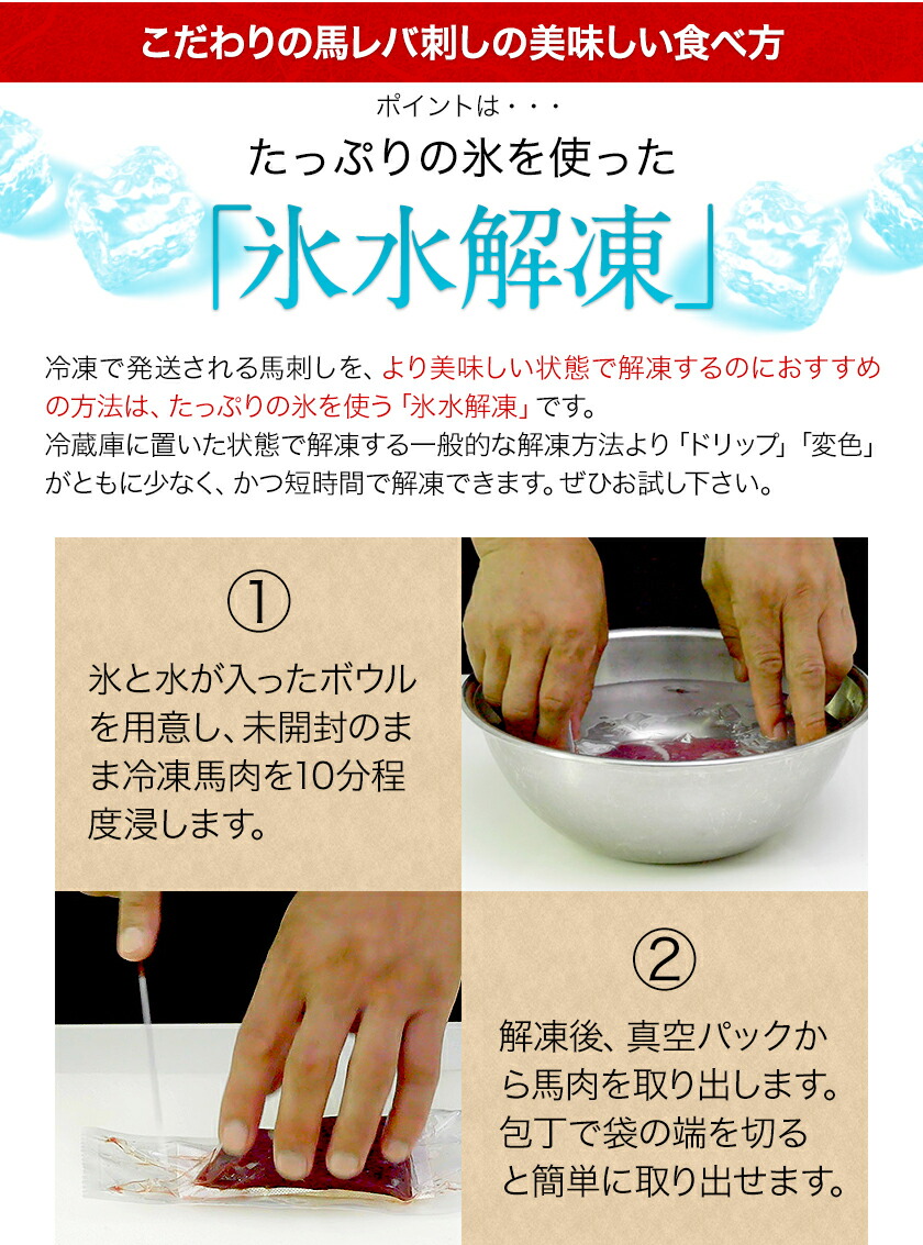 市場 ふるさと納税 50g×3 レバー 新鮮 馬レバ刺し 冷凍《30日以内に順次出荷 150g