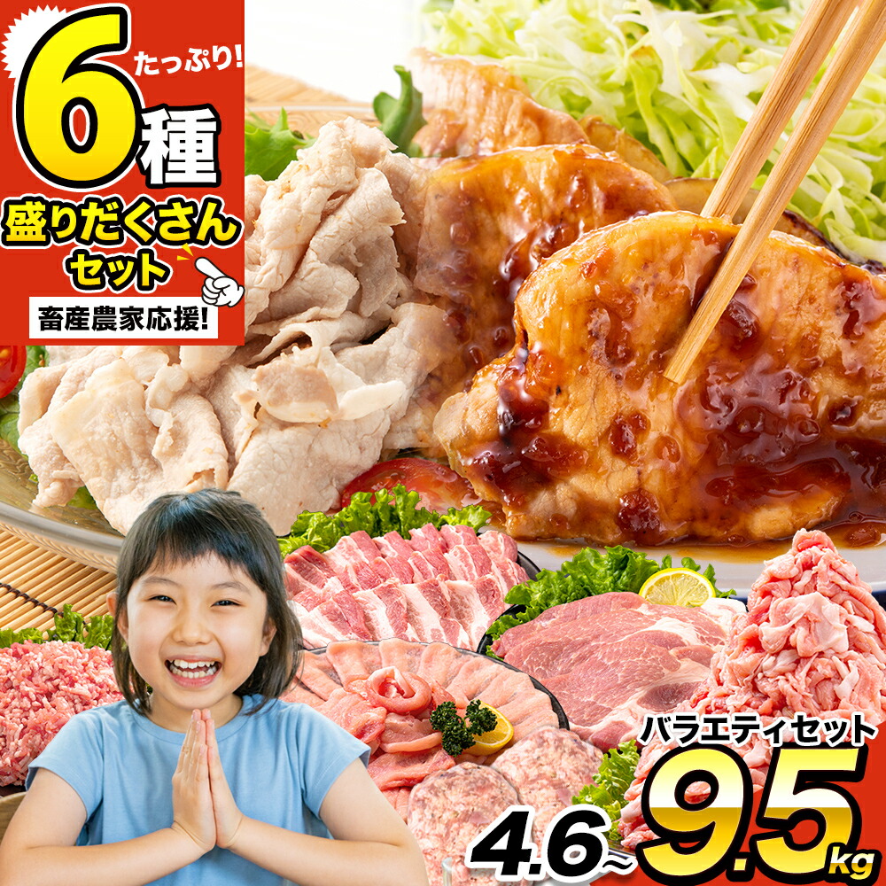 【ふるさと納税】数量限定★生産者応援★ うまか ポーク バラエティ セット 豚肉 しゃぶしゃぶ 切り落とし 豚ロース バラ 豚バラ スライス 4.6kg 4600g 4kg 以上 定期便 真空 お楽しみセット 不揃い 数量限定 簡易包装 冷凍配送 小分け 《30日以内に出荷予定(土日祝除く)》