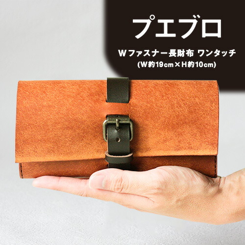 【ふるさと納税】選べる4カラー プエブロ Wファスナー長財布 ワンタッチ 革長財布 レザークラフト Lazy fellow《受注制作につき最大1カ月以内》