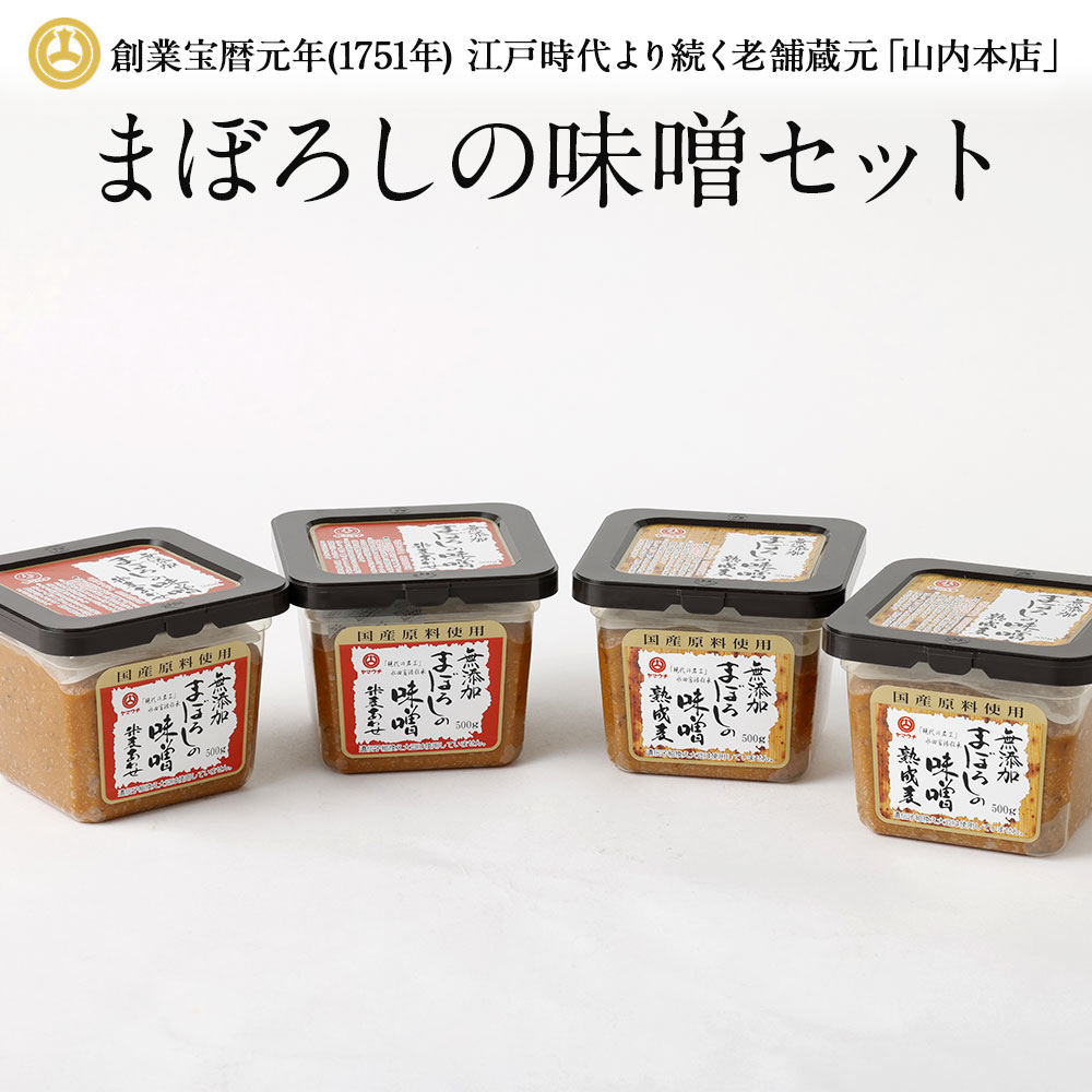 市販 お味噌 お醤油の詰合せ みそ しょうゆ 合わせ味噌 麦味噌 濃口 薄口 無添加 味噌 醤油 山内本店 熊本 九州 国産 食品 セット 送料無料  fucoa.cl