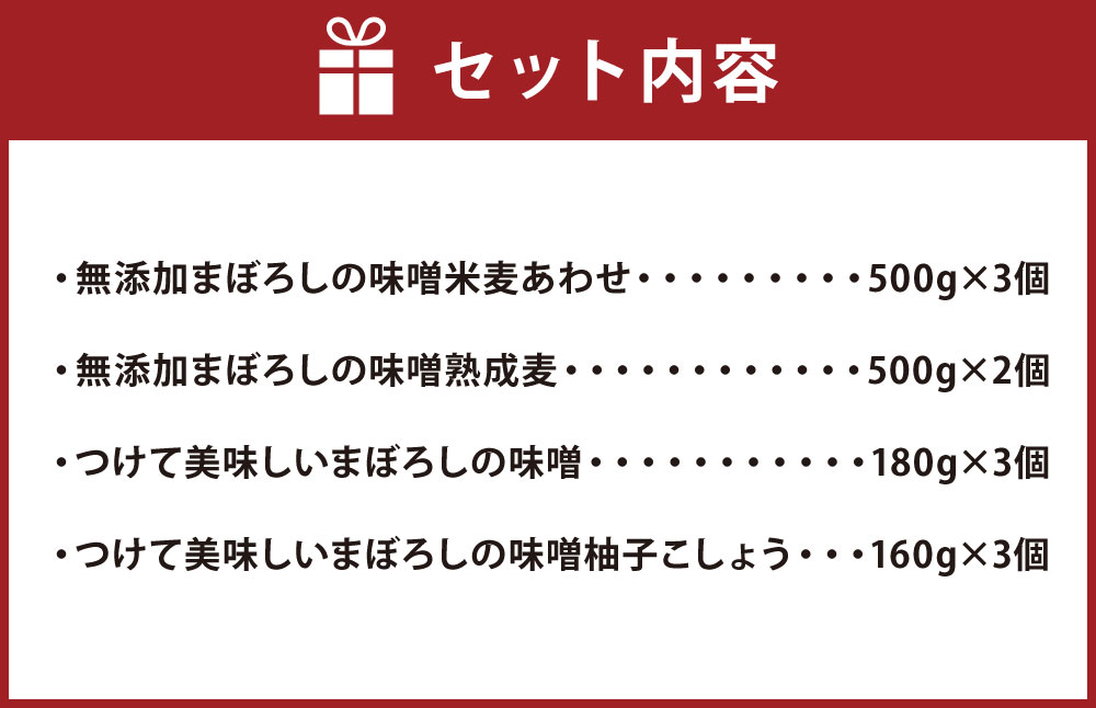 春の新作シューズ満載 味噌と万能味噌だれセット 2 合計3520g みそ ミソ 味噌 味噌ダレ 柚子胡椒 プレーン 無添加 まぼろしの味噌 熟成麦味噌  合わせ味噌 熊本県 菊陽町 調味料 セット 送料無料 qdtek.vn