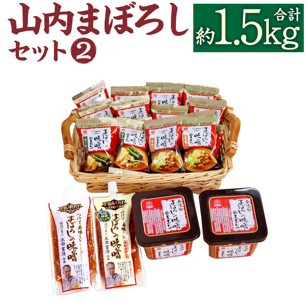 ふるさと納税 山内幻影一揃い 2 累算1509g みそ ミソ 香 無し加える 組み合せ味噌 まぼろしの味噌 停止辛口 インスタント味噌水物 みそ汁 なめこ 滑子 ほうれん草書 味噌ダレ 柚子こしょう 熊本県 菊陽村邑 調味入り セット 貨物輸送無料 Barlo Com Br