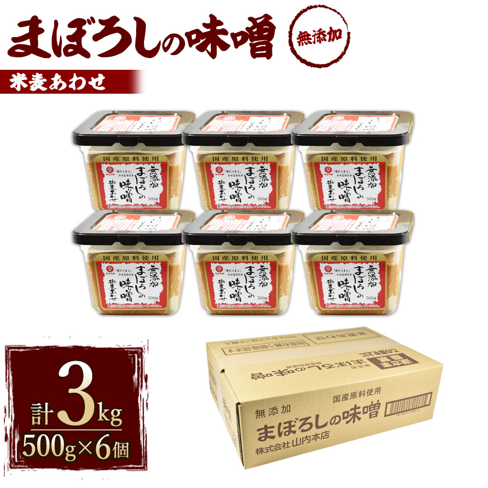 楽天市場】【ふるさと納税】お味噌の詰合せ 4種類セット (まぼろしの