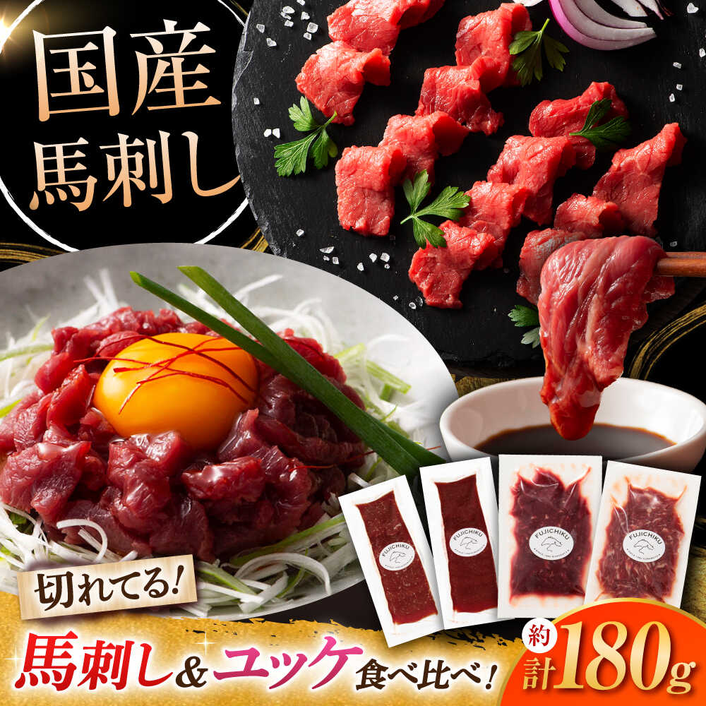 【ふるさと納税】【熊本特産】切れてる馬刺し4種セット3889 / 熊本県 菊陽町 肉 にく 新鮮  お祝 ギフト 贅沢 誕生日 ご褒美 厳選 うま ばさし 【株式会社フジチク】[BHAD018]