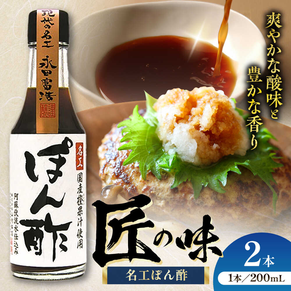 楽天市場】【ふるさと納税】直七ポン酢360ml 10本セット 【旭