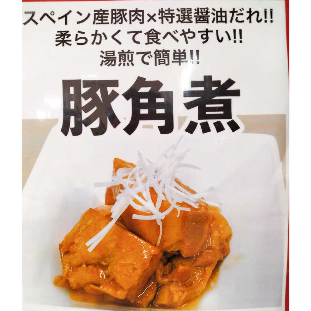 【ふるさと納税】豚角煮 180g&times;7パック 合計1,260g / 肉 豚肉 角煮 おつまみ 惣菜 おかず かくに 熊本 菊陽 ぶた kakuni ぶたかくに ぶた角煮 豚の角煮 お肉 冷凍 真空 おかず おつまみ 惣菜 国産 1260 180 おにぎり【有限会社さんふれあ】[BHAK018]｜熊本県菊陽町