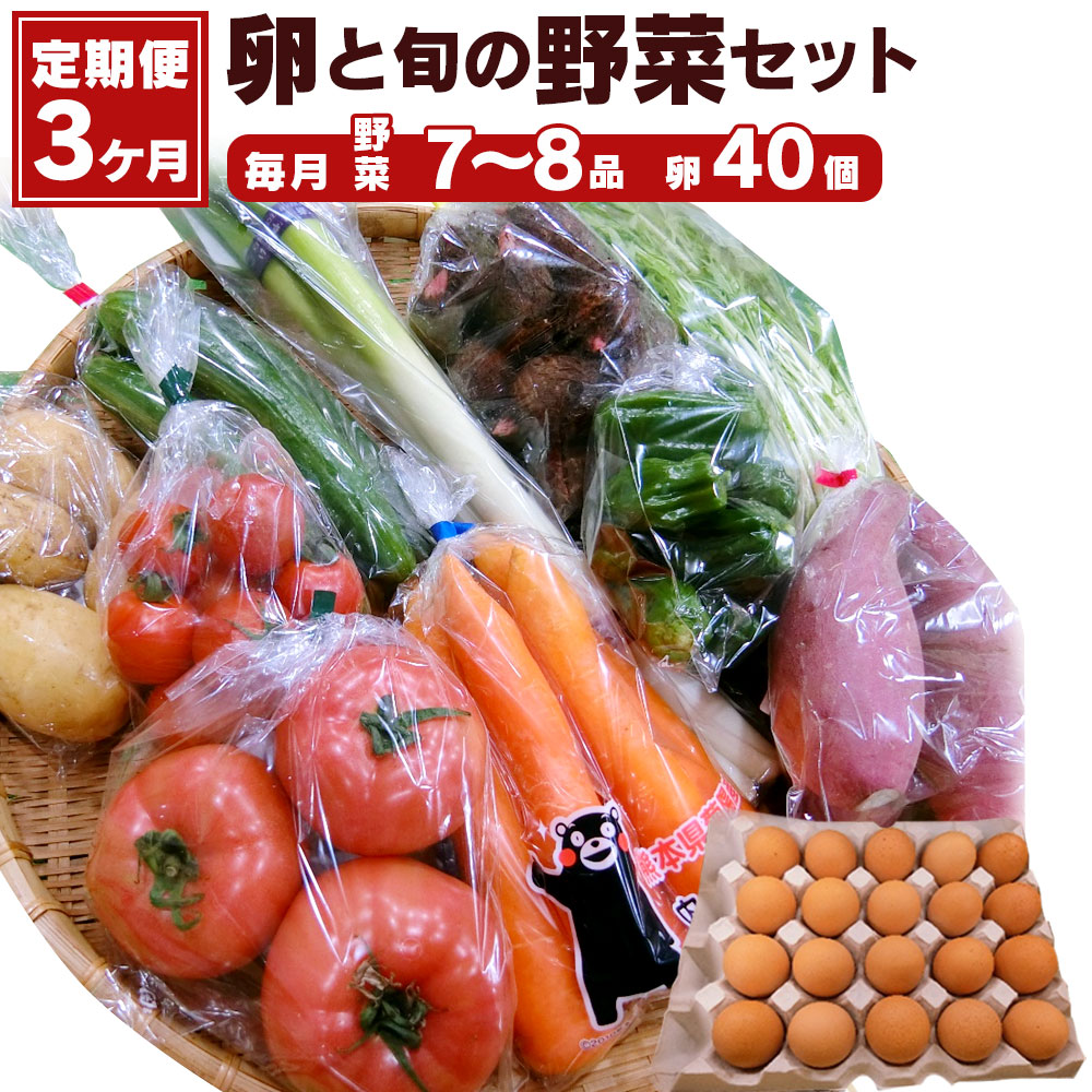 絶品 新鮮卵と旬の野菜セット 1回あたり Fucoa Cl