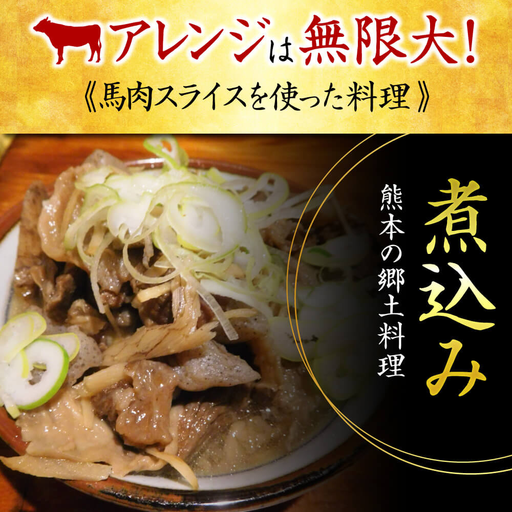 馬肉 切り落とし 1 5kg 送料無料 南小国町 国内肥育 お取り寄せ 阿蘇 熊本 馬