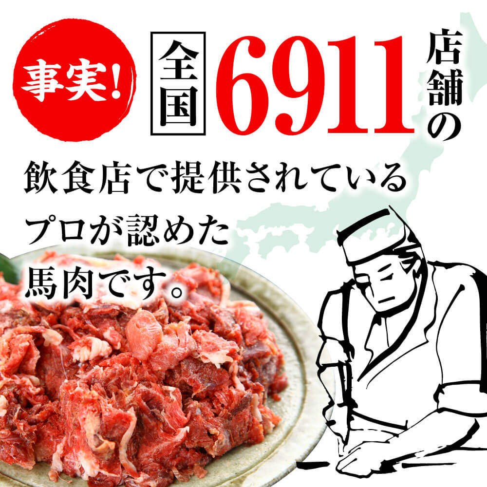 馬肉 切り落とし 1 5kg 送料無料 南小国町 国内肥育 お取り寄せ 阿蘇 熊本 馬