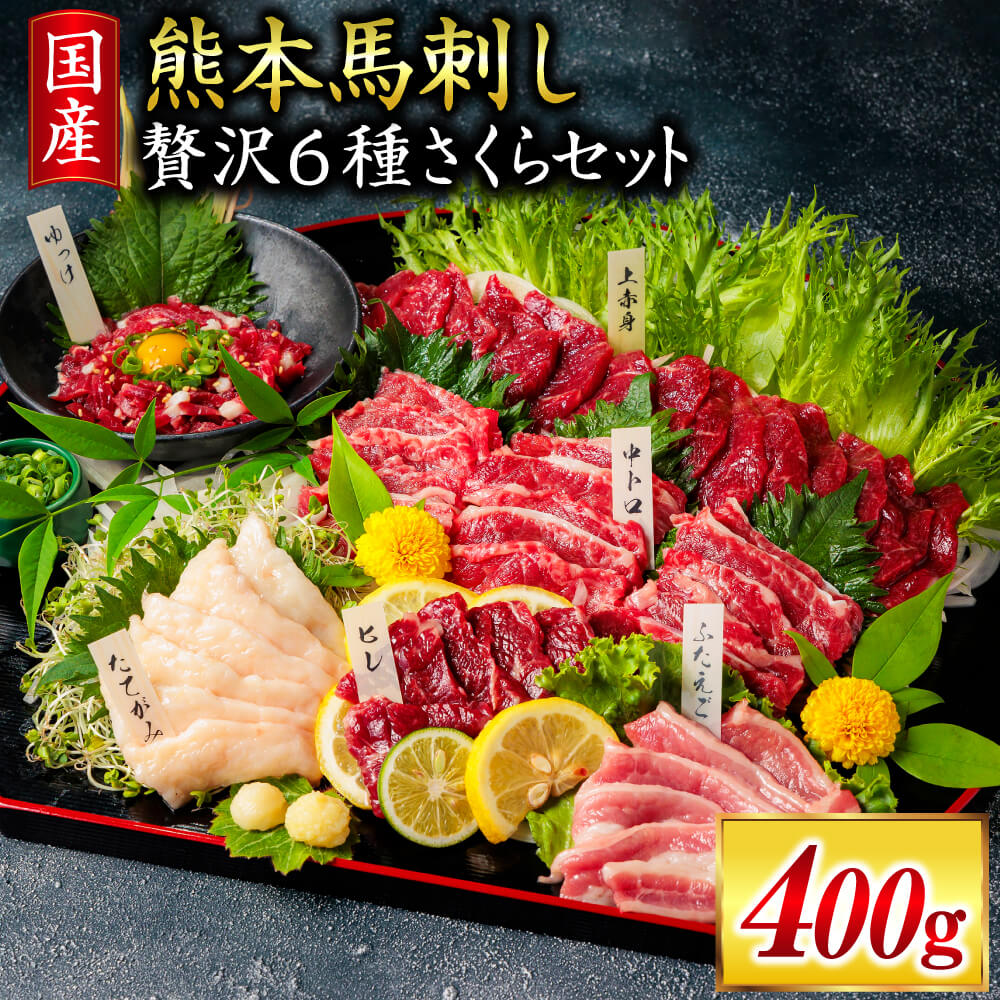 市場 ふるさと納税 約500g 上赤身 馬 B-40 レバ刺し 馬刺し 馬肉馬肉