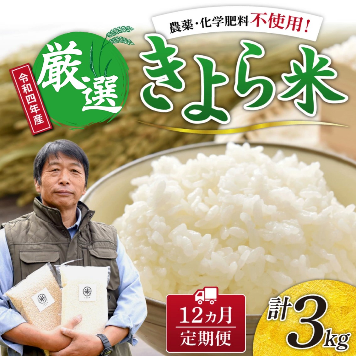 令和4年産 もち米 玄米30キロ 無農薬 9000円