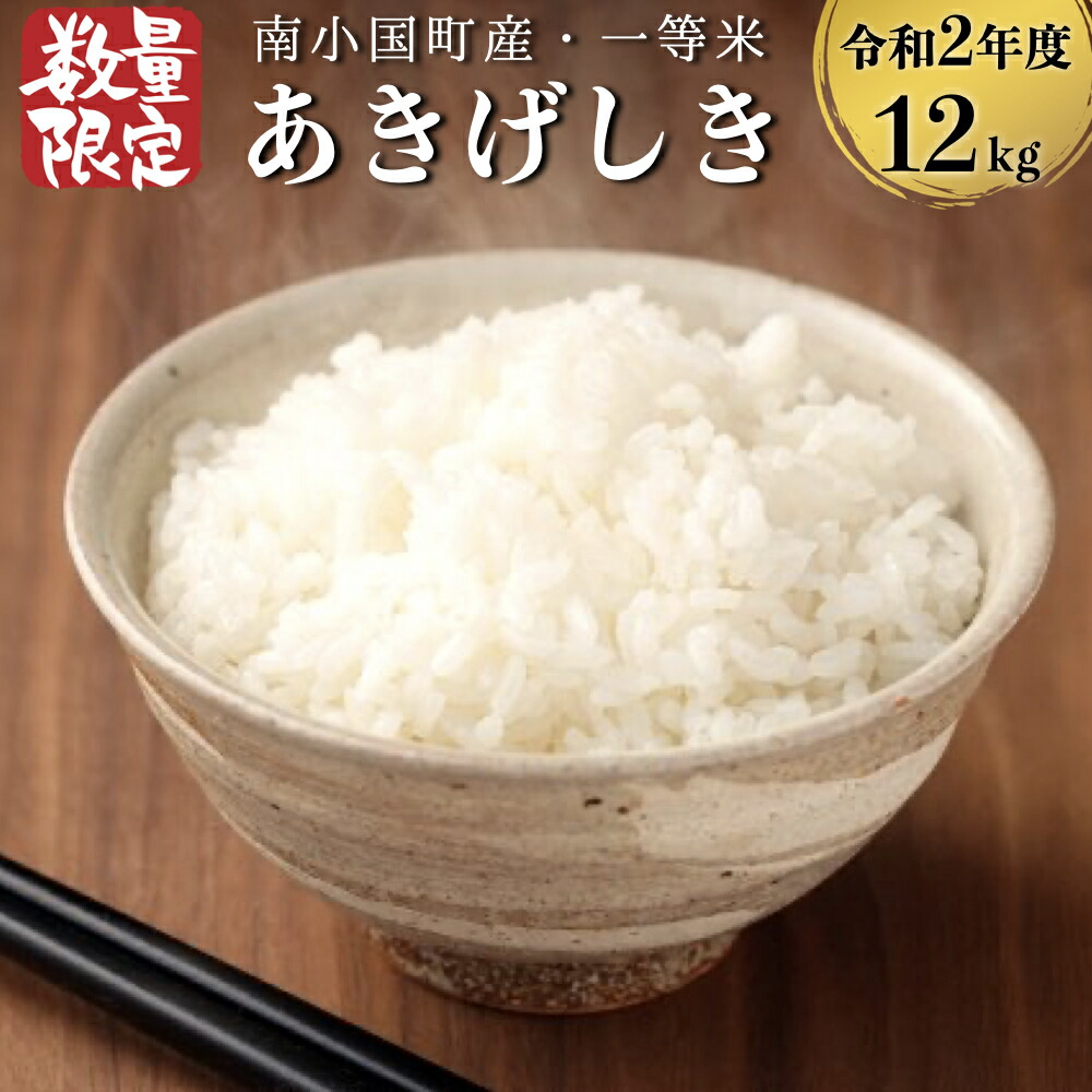 お年玉セール特価】 【しんのすけ様 年契専用】令和３年度 新米あきたこまち精米30Kg - 米 - labelians.fr