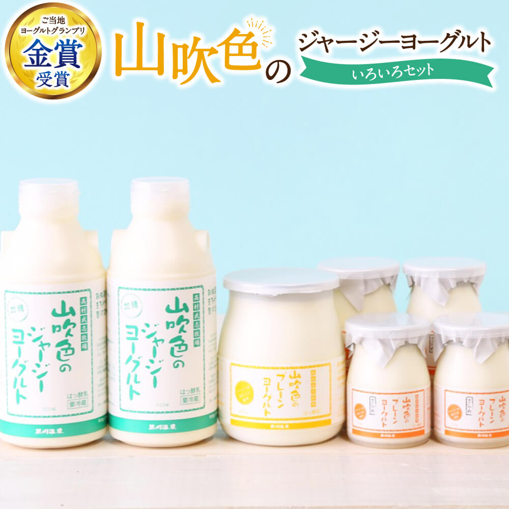 稀少なジャージー牛乳使用 濃厚飲むヨーグルト JA阿蘇 900ml×2本quot; quot;ジャージー飲むヨーグルト 小国郷