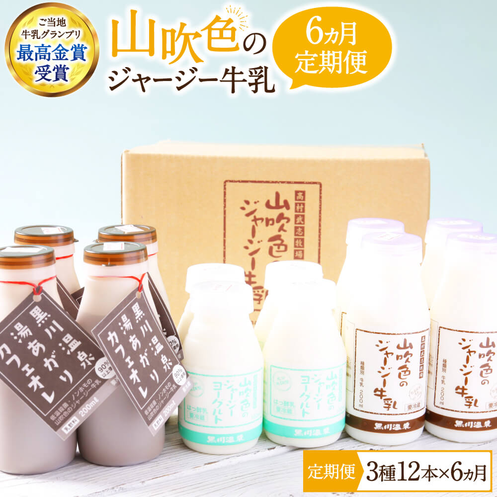 稀少なジャージー牛乳使用 濃厚飲むヨーグルト JA阿蘇 900ml×2本quot; quot;ジャージー飲むヨーグルト 小国郷