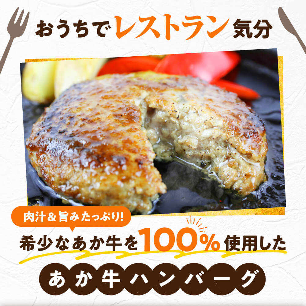 人気定番 ハンバーグ お肉屋さんの手づくり あか牛100％ 国産牛 あか牛 150g 10個 セット 個包装 牛100％ 熊本 阿蘇 南小国町  送料無料 ギフト blog.alphasoftware.com.br