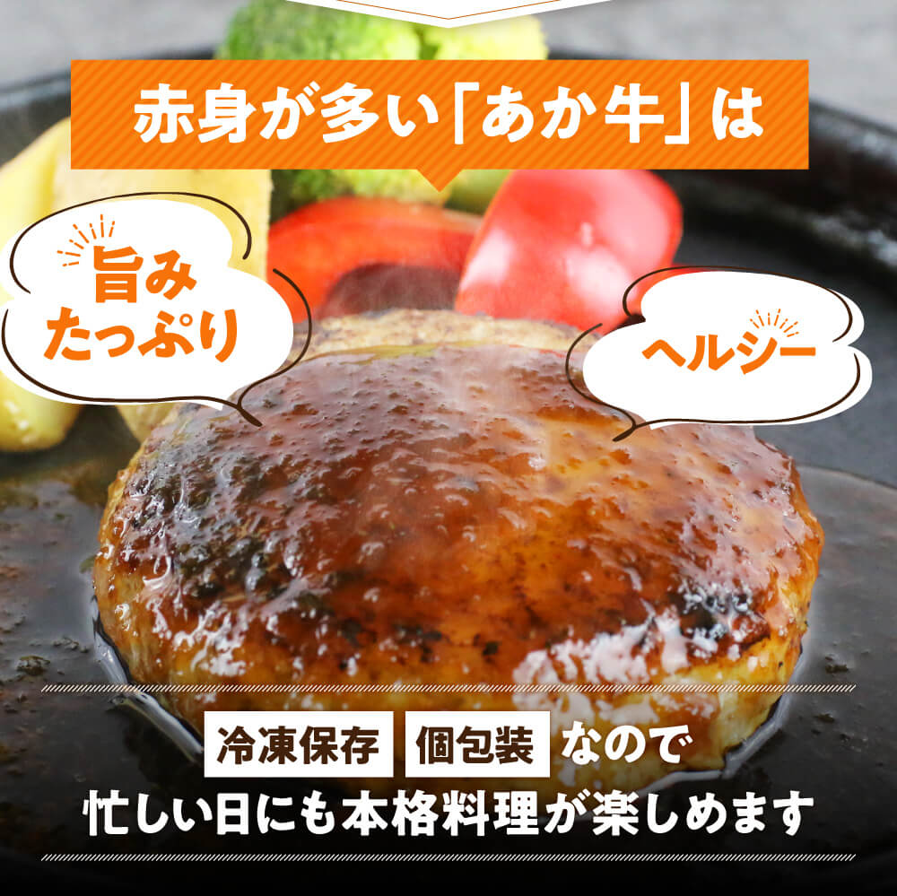 人気定番 ハンバーグ お肉屋さんの手づくり あか牛100％ 国産牛 あか牛 150g 10個 セット 個包装 牛100％ 熊本 阿蘇 南小国町  送料無料 ギフト blog.alphasoftware.com.br