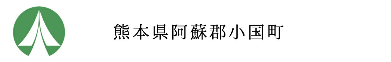 楽天市場】【ふるさと納税】阿蘇 熊本 小国郷 JA阿蘇 小国郷 ジャージー牛乳 小国ジャージー ゴールデンミルク 牧場しぼり 飲むヨーグルト  クリーミー ヨーグルト 乳酸菌 濃厚 コク 贈答 ギフト おうち時間 お取り寄せ ヨーグルトセット(YS-1) : 熊本県小国町