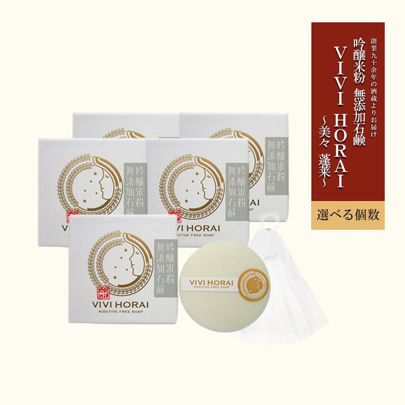 【ふるさと納税】付け加える物不当て嵌める 酒まじり物 酒粕 白ぬか 米ぬか 吟醸酒 日本酒原料品 ヒアルロン酸 国産海塩 洗顔 体制 保湿 さっぱり 熊本 阿蘇 小国町 老舗醸造所 河津酒造 蓬莱 お取り寄せ お歳暮 さし上げる 専用箱 差し上げ物 貨物輸送無料【地場生産品引き合い：様式２】 美容・コスメ・香水-洗顔石けん-洗顔料
